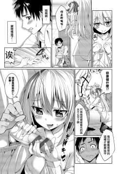 Page 165 of Kyuuai Mental