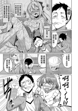 Page 183 of Kyuuai Mental