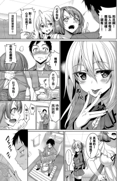 Page 185 of Kyuuai Mental