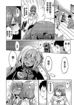 Page 190 of Kyuuai Mental