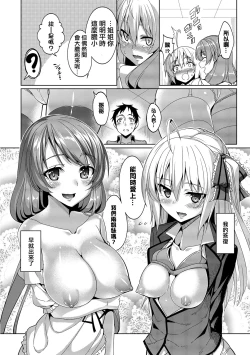 Page 192 of Kyuuai Mental