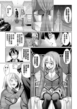 Page 43 of Kyuuai Mental