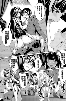 Page 73 of Kyuuai Mental