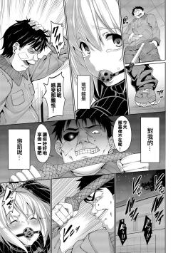 Page 83 of Kyuuai Mental