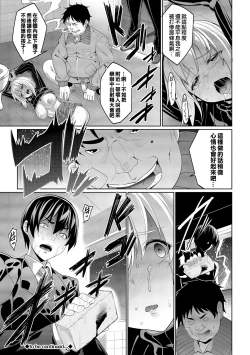 Page 98 of Kyuuai Mental