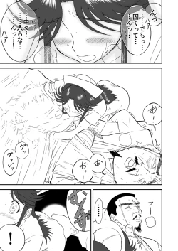 Page 21 of Mousou Meisaku Kuradashi Gekijou Sono"Nankite Ni"