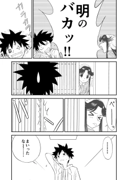 Page 3 of Mousou Meisaku Kuradashi Gekijou Sono"Nankite Ni"