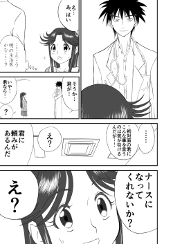 Page 7 of Mousou Meisaku Kuradashi Gekijou Sono"Nankite Ni"