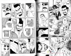 Page 57 of 肌肉奇譚