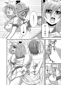 Page 123 of Kyoudai Change! ~ Kawaii Imouto no Karada ga Erosugite Yabai 1-6