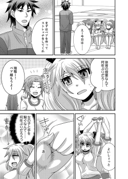 Page 17 of Kyoudai Change! ~ Kawaii Imouto no Karada ga Erosugite Yabai 1-6