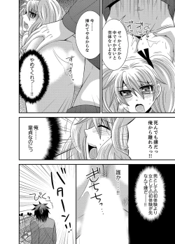 Page 38 of Kyoudai Change! ~ Kawaii Imouto no Karada ga Erosugite Yabai 1-6