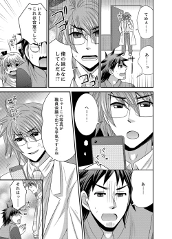 Page 39 of Kyoudai Change! ~ Kawaii Imouto no Karada ga Erosugite Yabai 1-6