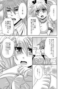 Page 41 of Kyoudai Change! ~ Kawaii Imouto no Karada ga Erosugite Yabai 1-6