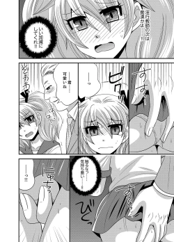 Page 46 of Kyoudai Change! ~ Kawaii Imouto no Karada ga Erosugite Yabai 1-6
