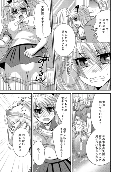 Page 47 of Kyoudai Change! ~ Kawaii Imouto no Karada ga Erosugite Yabai 1-6