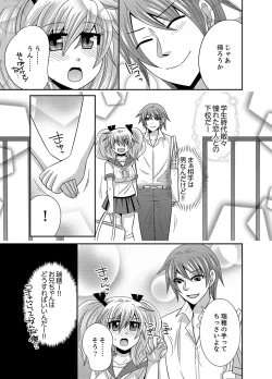 Page 55 of Kyoudai Change! ~ Kawaii Imouto no Karada ga Erosugite Yabai 1-6