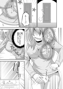Page 7 of Kyoudai Change! ~ Kawaii Imouto no Karada ga Erosugite Yabai 1-6