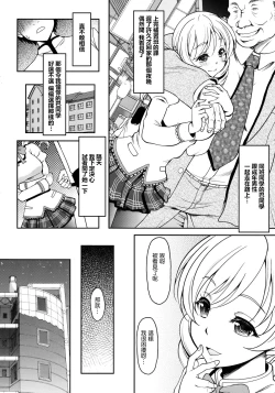 Page 3 of Mami-san no Hon Kakko Kari