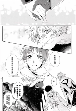 Page 41 of Susumihajimeta Bokura no Jikan | 開始轉動的我們的時間