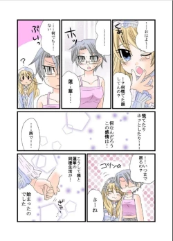 Page 21 of Himitsu no Oningyou Asobi