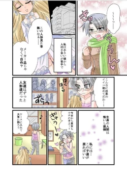 Page 4 of Himitsu no Oningyou Asobi