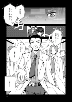 Page 13 of dolls Act. 2