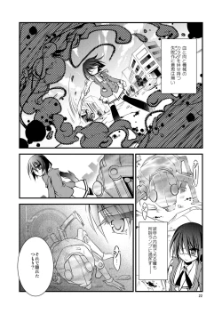 Page 21 of dolls Act. 2