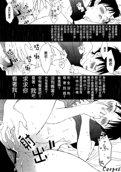 Page 11 of Yowamushi-kun to Himitsu Ouji | 膽小鬼和秘密王子