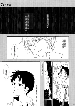 Page 6 of Yowamushi-kun to Himitsu Ouji | 膽小鬼和秘密王子