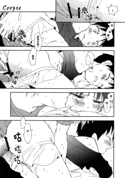 Page 8 of Yowamushi-kun to Himitsu Ouji | 膽小鬼和秘密王子