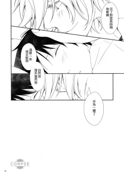 Page 18 of Yoru no Kusuri Bako | 夜晚的醫藥箱