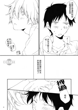 Page 20 of Yoru no Kusuri Bako | 夜晚的醫藥箱