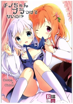 Page 2 of Chino-chan Bra Tsukete Naino!?