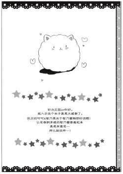 Page 4 of Chino-chan Bra Tsukete Naino!?