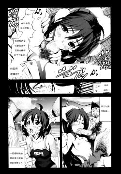 Page 9 of Zetsubounoinakashojo Niigatahen