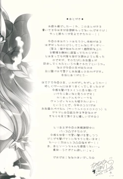 Page 19 of Kega o Shita Granchan to Narumea Onee-san ga Aratte Kureru Sou desu.