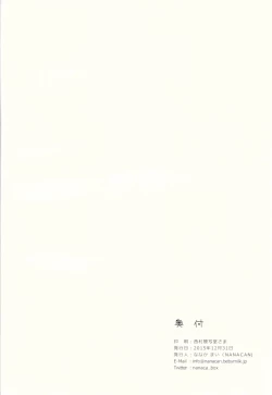 Page 21 of Kega o Shita Granchan to Narumea Onee-san ga Aratte Kureru Sou desu.