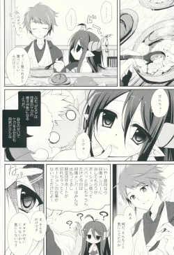 Page 5 of Kega o Shita Granchan to Narumea Onee-san ga Aratte Kureru Sou desu.