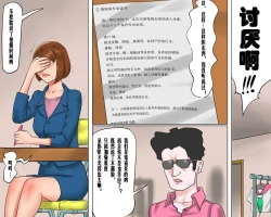 Page 13 of Bijin Caster Jigoku-ochi Goukyuu Zekkyou no Kichiku AV Satsuei