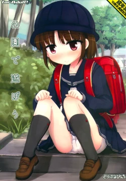 Page 1 of Kouen de Asobou