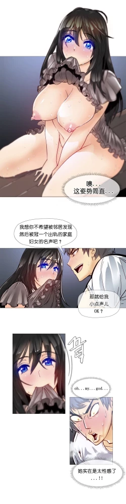 Page 187 of HouseHold Affairs 【卞赤鲤汉化】1~15话
