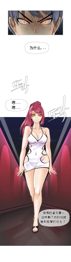 Page 196 of HouseHold Affairs 【卞赤鲤汉化】1~15话