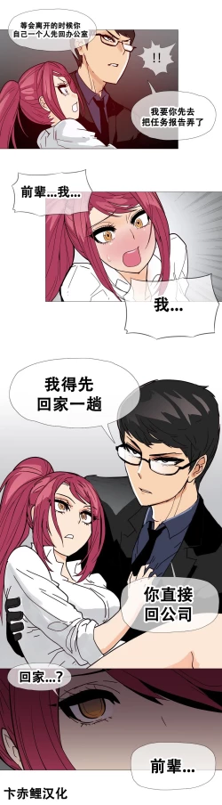 Page 219 of HouseHold Affairs 【卞赤鲤汉化】1~15话