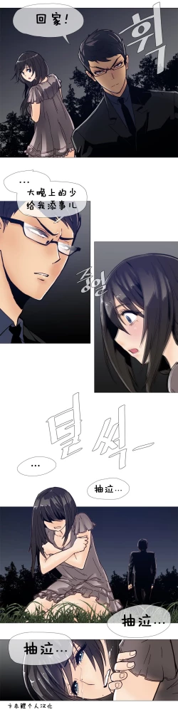 Page 232 of HouseHold Affairs 【卞赤鲤汉化】1~15话