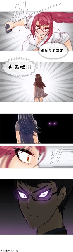 Page 235 of HouseHold Affairs 【卞赤鲤汉化】1~15话