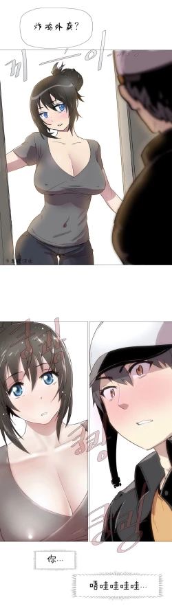 Page 27 of HouseHold Affairs 【卞赤鲤汉化】1~15话