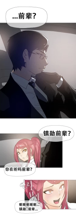 Page 299 of HouseHold Affairs 【卞赤鲤汉化】1~15话