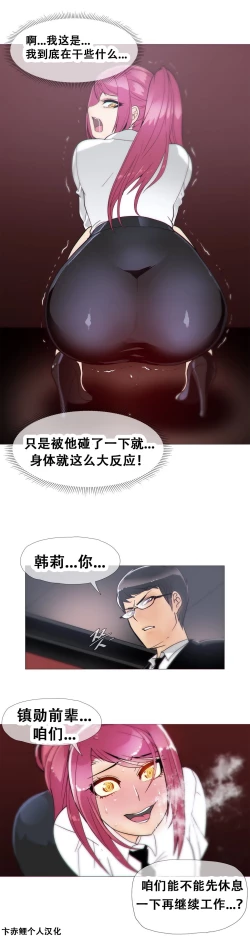 Page 314 of HouseHold Affairs 【卞赤鲤汉化】1~15话