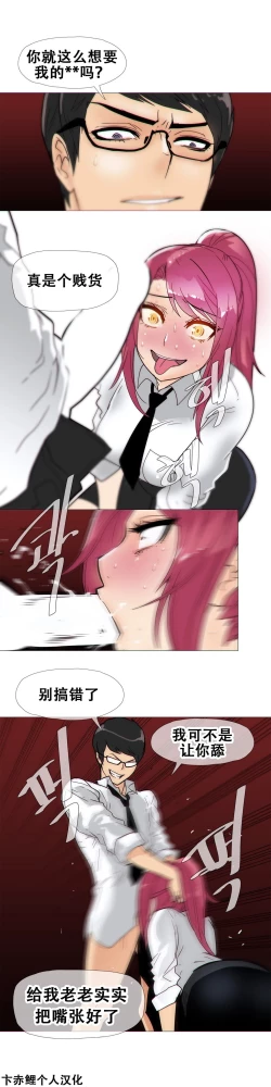 Page 319 of HouseHold Affairs 【卞赤鲤汉化】1~15话